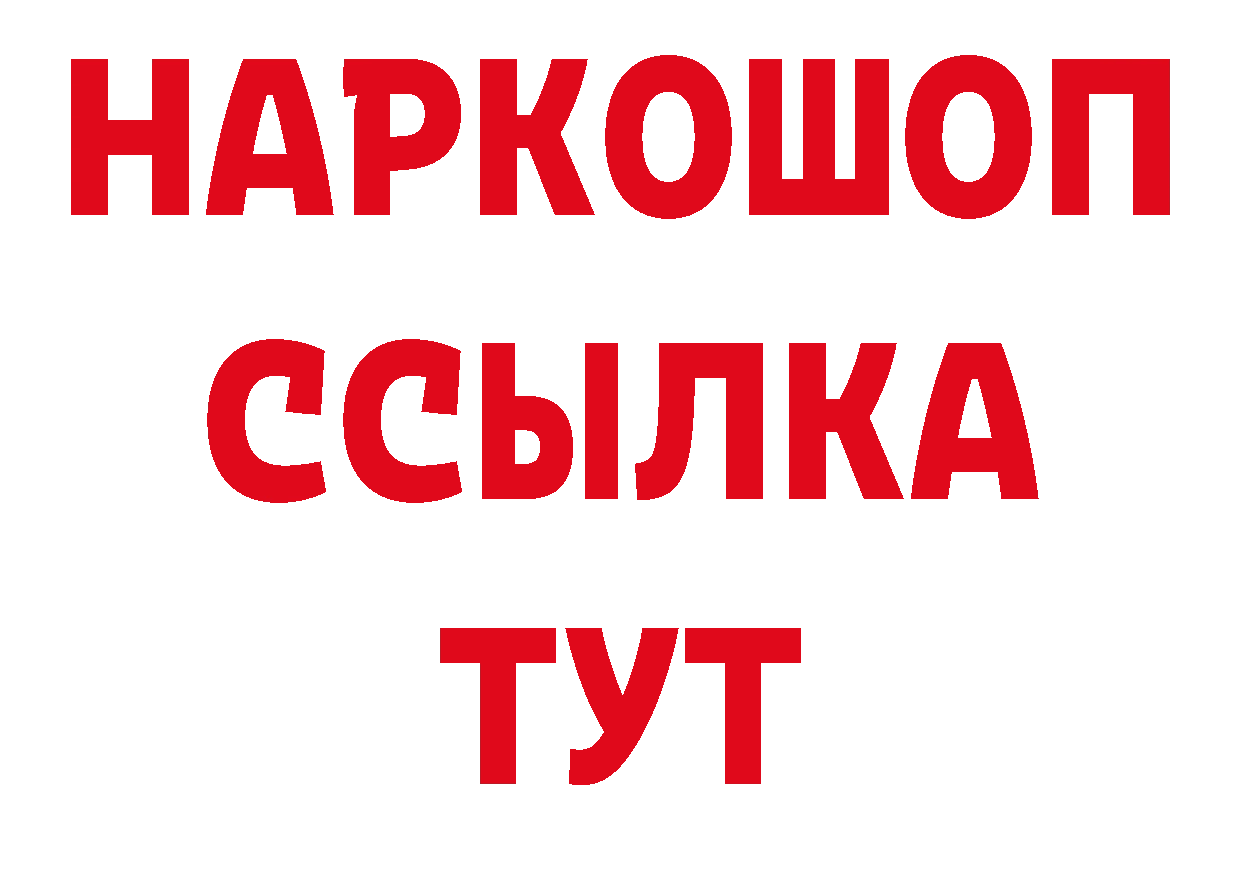 Бутират оксибутират онион нарко площадка гидра Константиновск