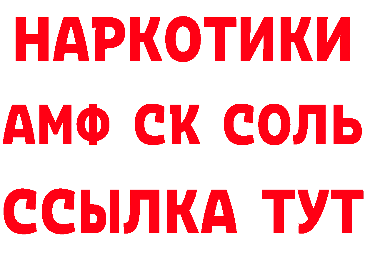 ГЕРОИН Heroin онион это МЕГА Константиновск